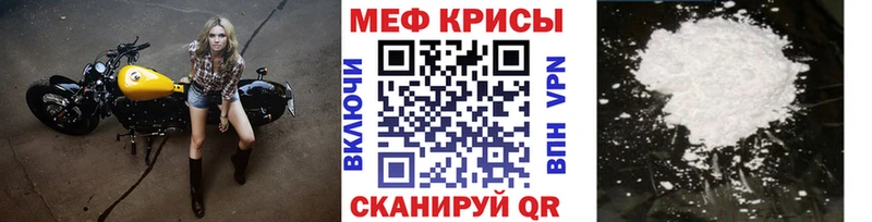 МЯУ-МЯУ кристаллы  как найти наркотики  Покровск 