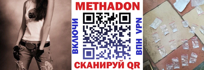 Метадон белоснежный  Покровск 