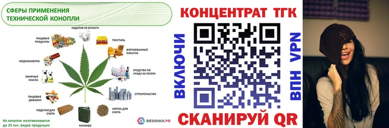 ТГК концентрат  купить наркоту  Покровск 